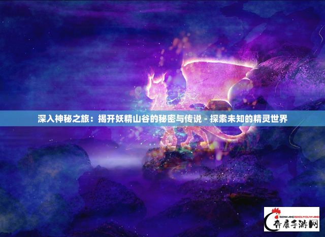 魔法学徒的奇幻旅程：从平凡少年到顶级大魔导师的成长历程